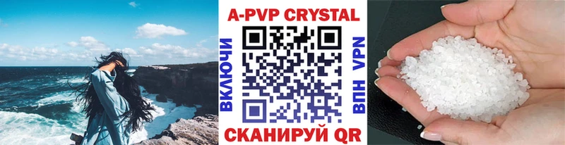 Альфа ПВП Crystall  как найти наркотики  Белый 