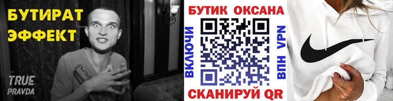 БУТИРАТ 1.4BDO OMG сайт Белый где продают