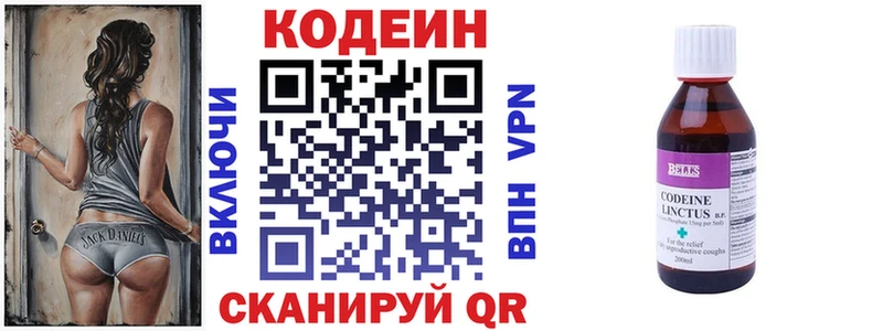 дарнет шоп  omg   Codein напиток Lean (лин)  Белый 