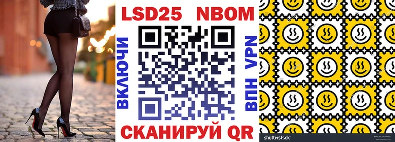 Марки 25I-NBOMe 1,5мг  Белый 